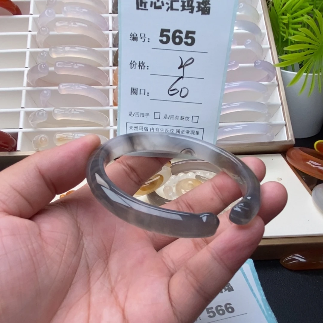 手镯玛瑙/玉髓未镶嵌
