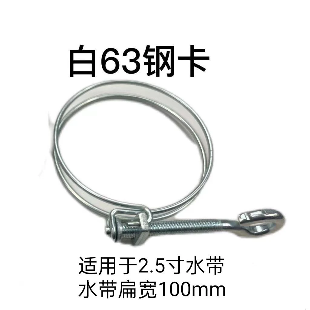 滴灌微喷水带捆绑钢卡承插直接弯头三通四通水管软管连接件白钢卡