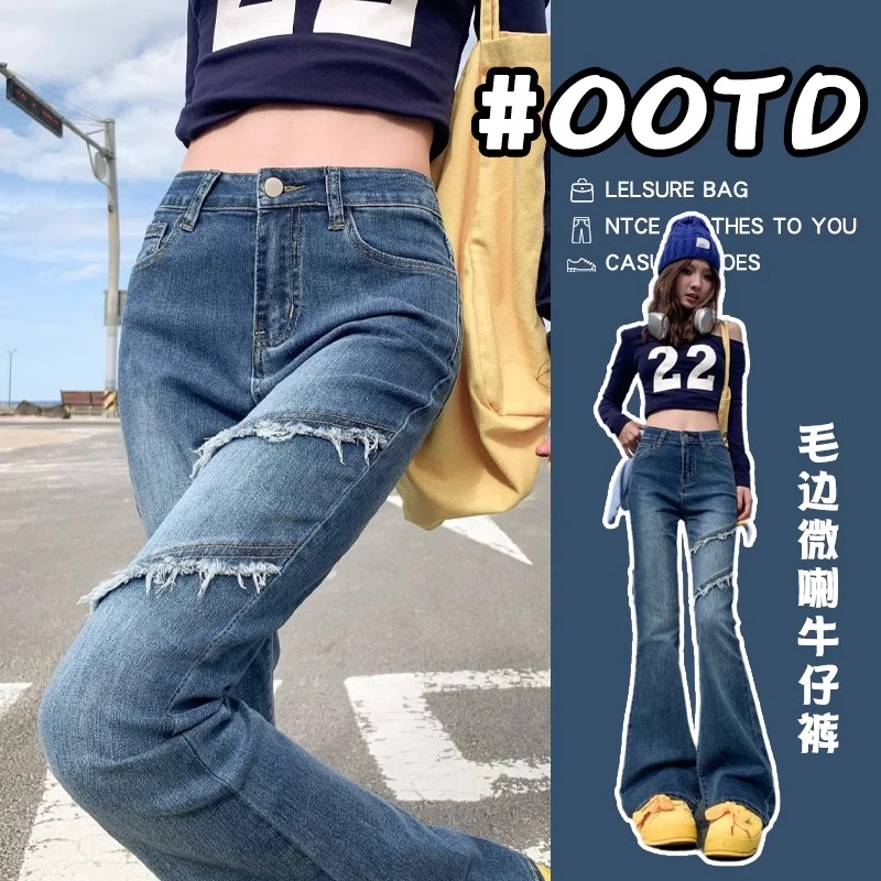 复古蓝设计感毛边微喇牛仔裤女春秋冬小个子高腰显瘦修身马蹄喇叭
