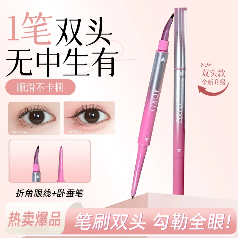QXQY双头眼线胶笔折角刷顺滑不晕染持久显色适合新手极细