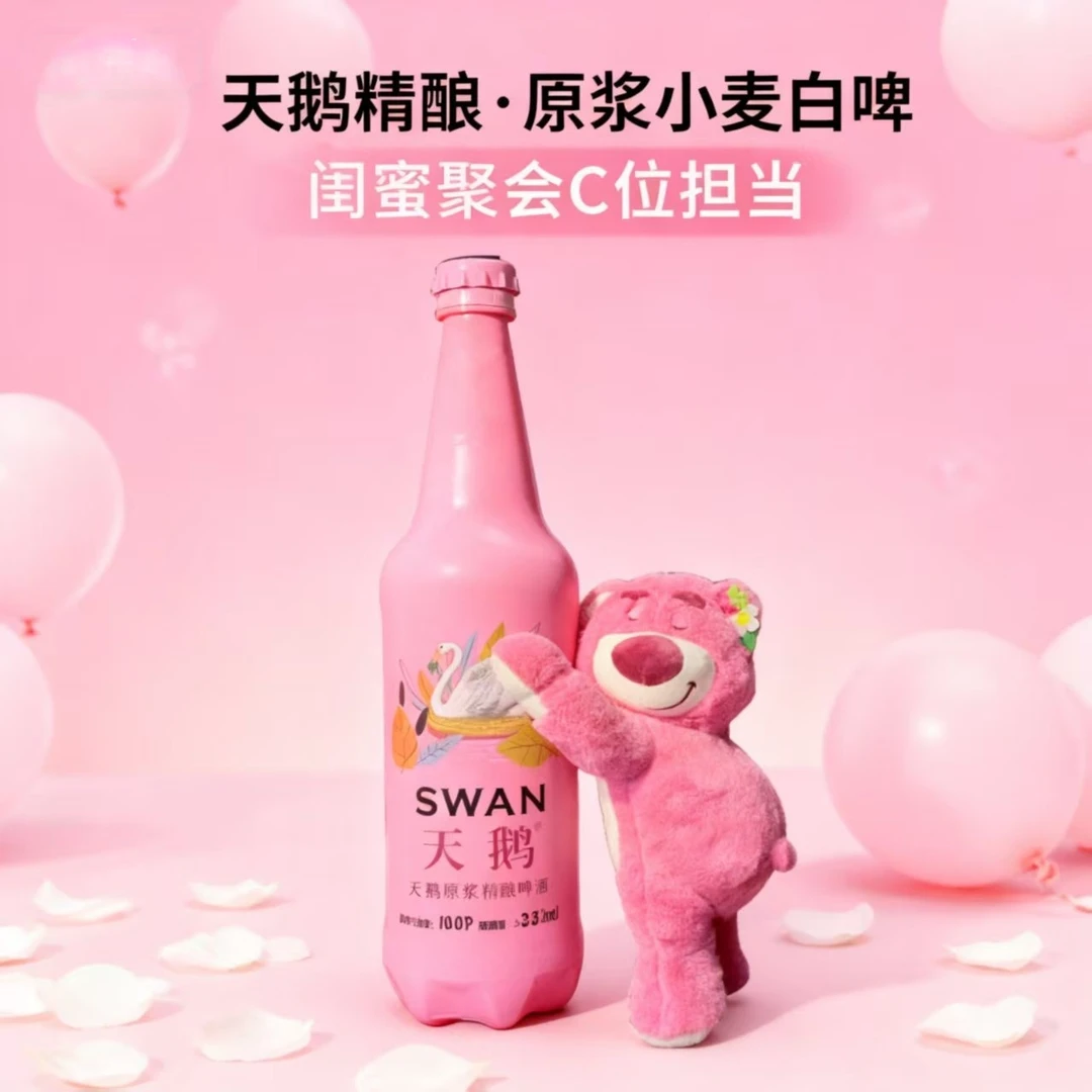 天鹅原浆精酿啤酒（10L*1）原麦汁10度，酒精度3.3≤vol送公仔小熊