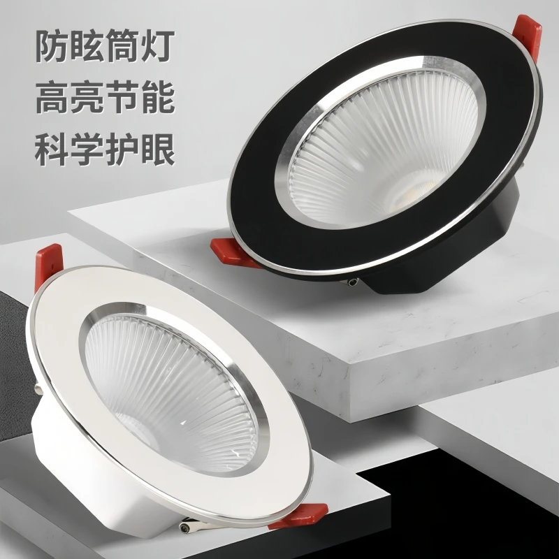 新款led防眩筒灯嵌入式家用孔灯天花灯吊顶客厅家用三色开孔7.5cm