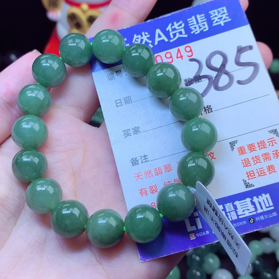 毛衣链未镶嵌翡翠12➕