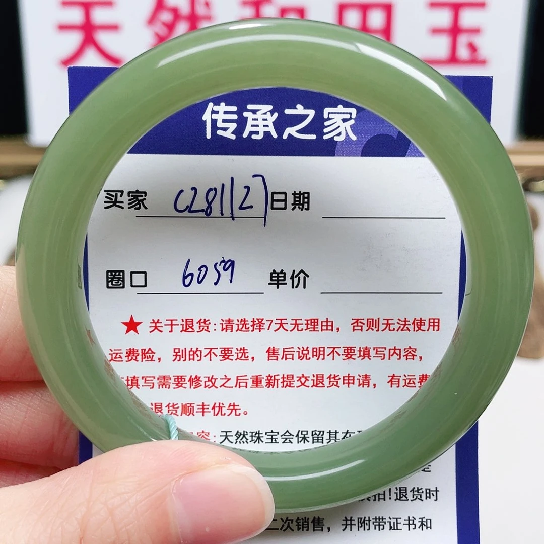 未镶嵌手镯和田玉