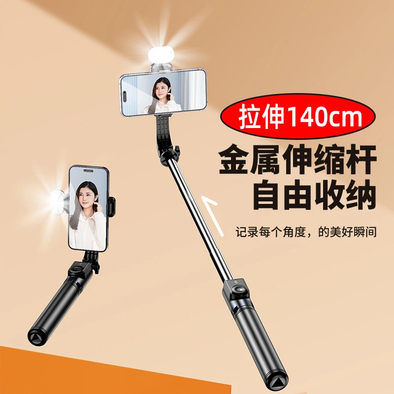 加长140cm自拍杆三脚架手持便携360度旋转支架蓝牙遥控器直播架