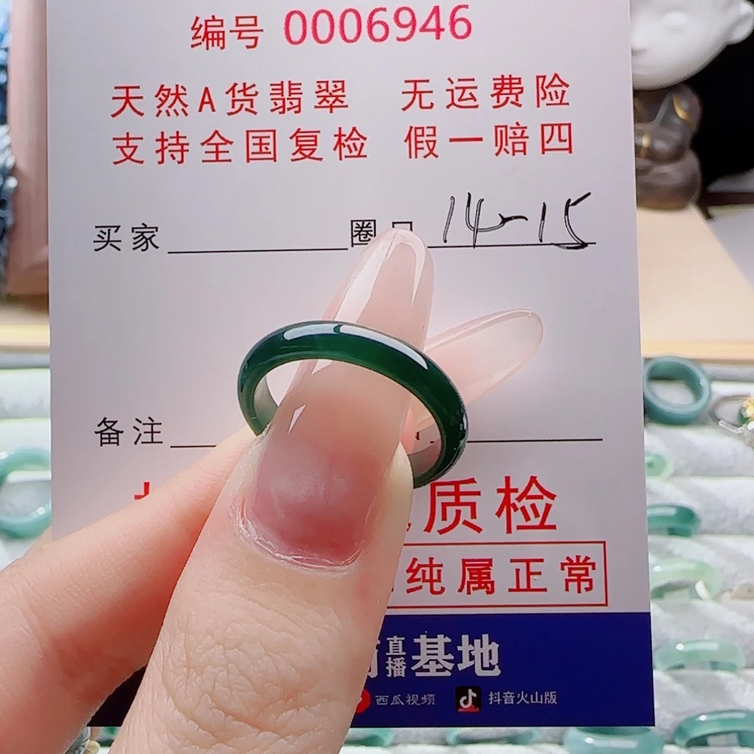 翡翠未镶嵌戒指戒指