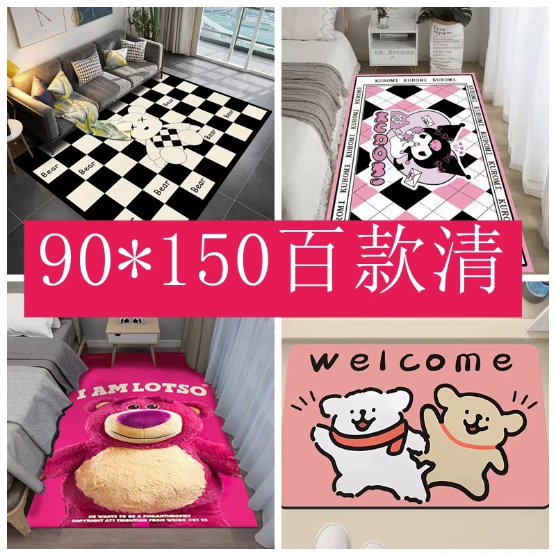 【1.5米*0.9米网红】 卡通简约床边地毯地垫  按照主播说的编码去拍