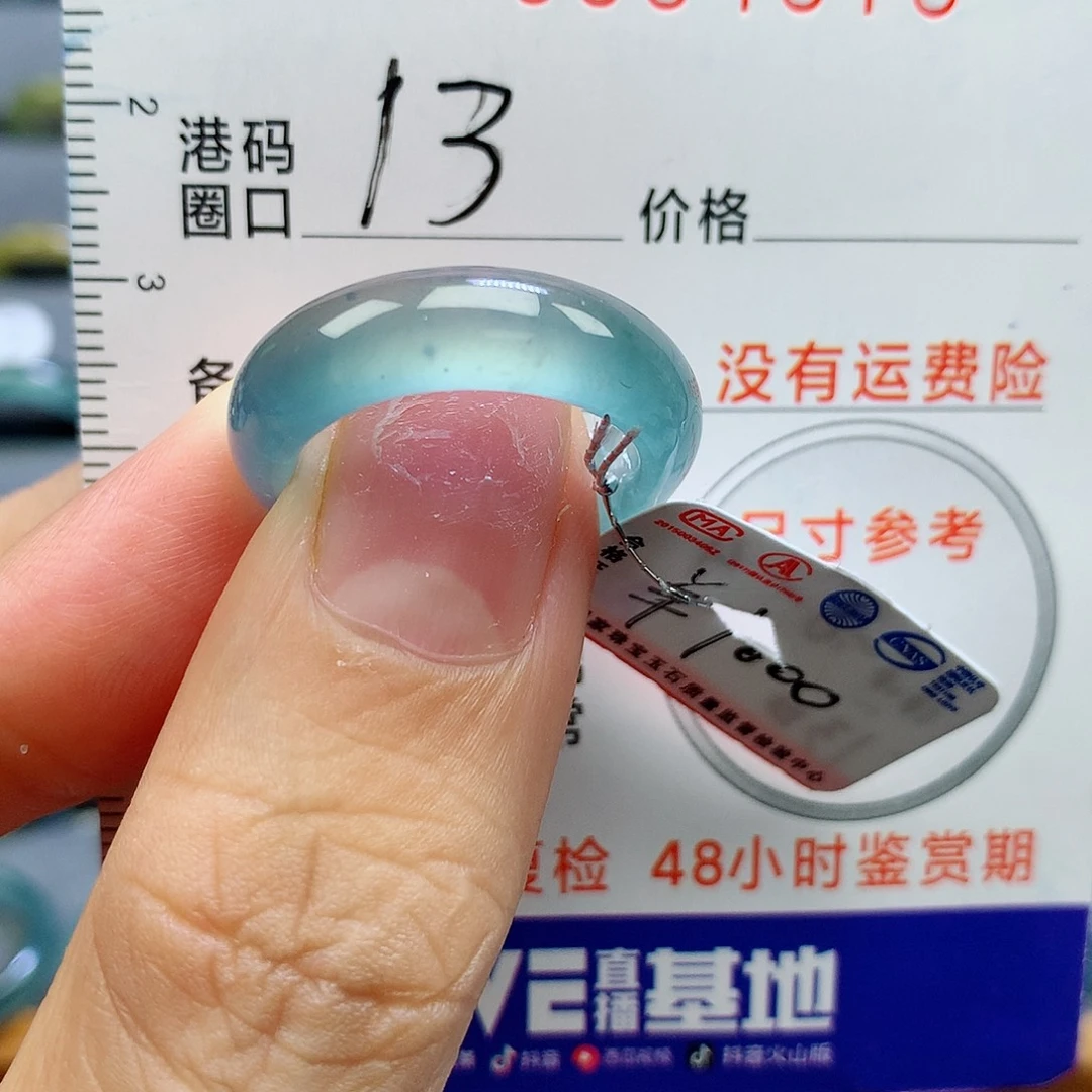 7***舍未镶嵌戒指翡翠天然4878