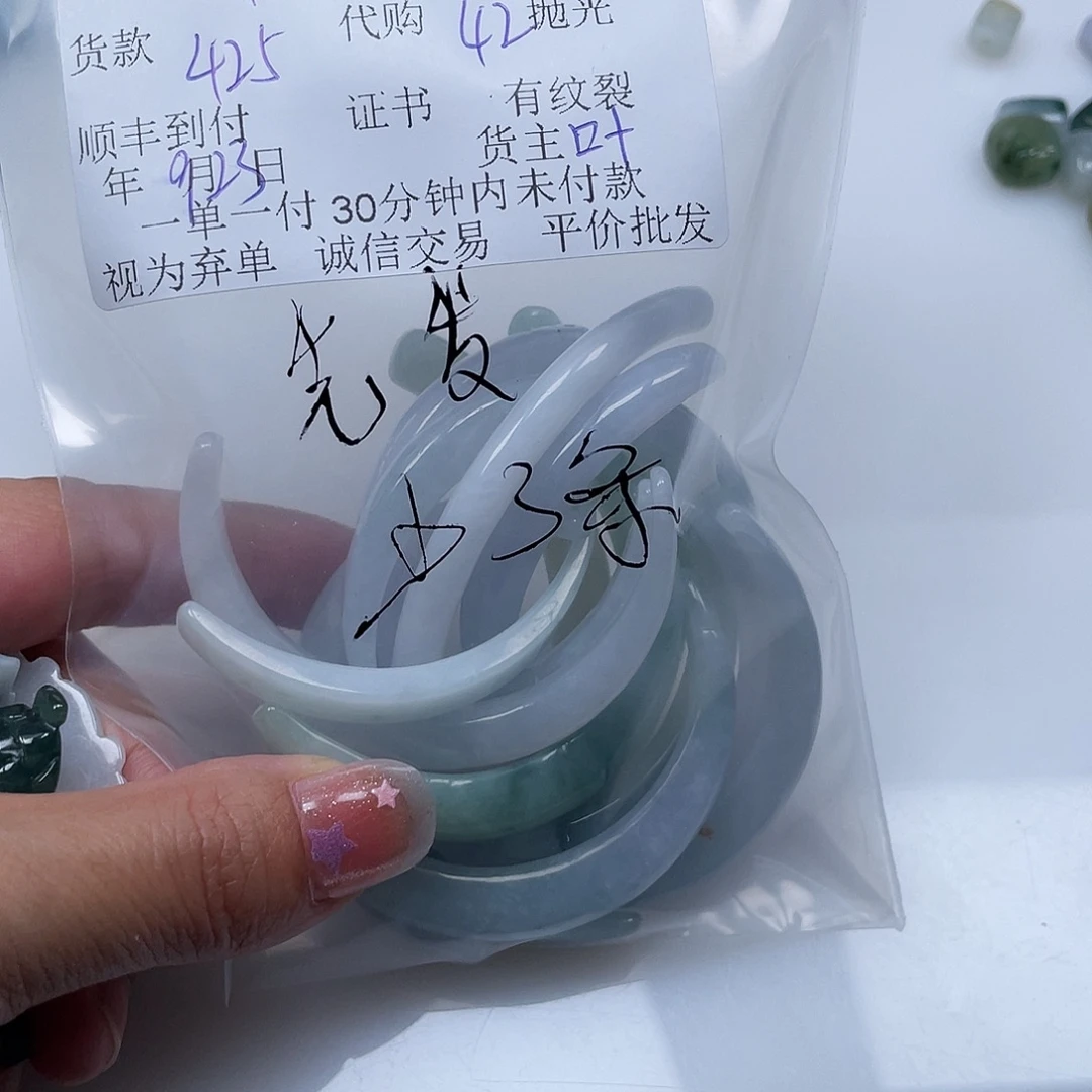 「***」颈饰未镶嵌翡翠翡翠