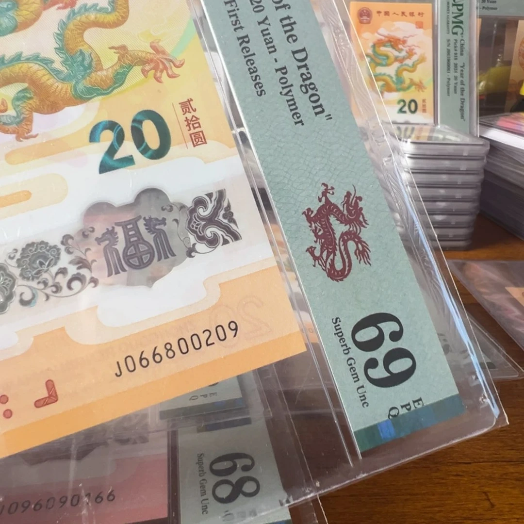 塑料尧*轩J066800209首期69分龙珠王