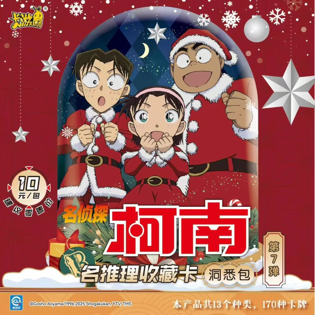 【宝宝巴士】名侦探柯南洞悉包-第七弹十元包