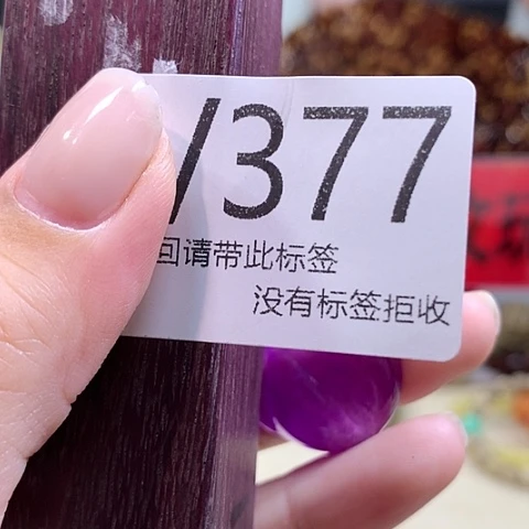 大叶紫檀（黑酸枝木类）377