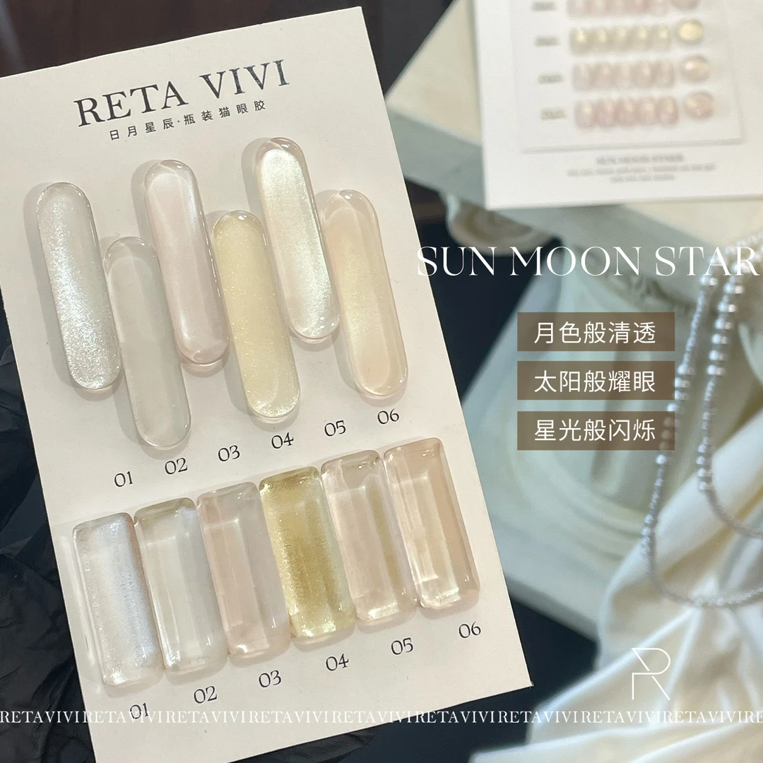 RETA VIVI日月星辰6色瓶装猫眼 套装 清透玻璃质感12ml