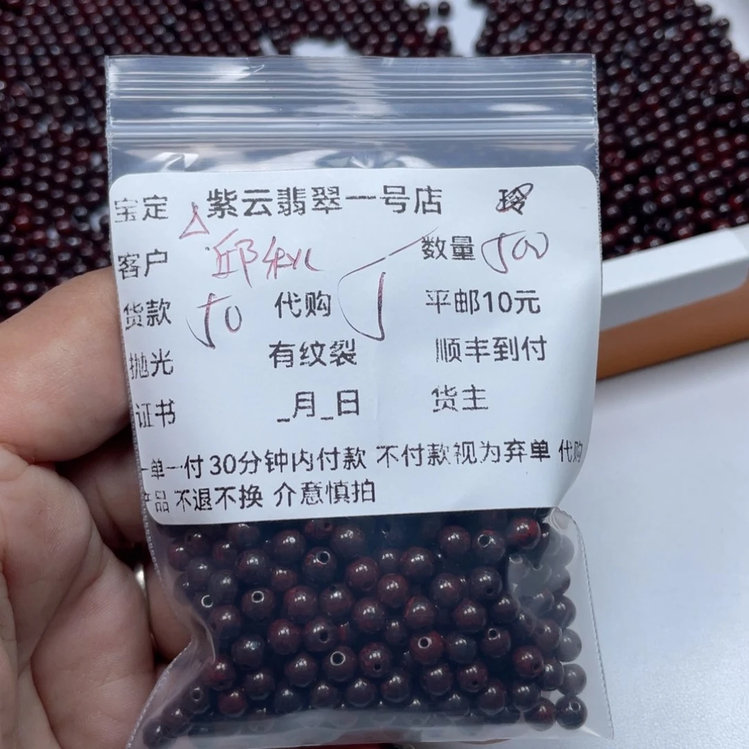 东陵石手链未镶嵌