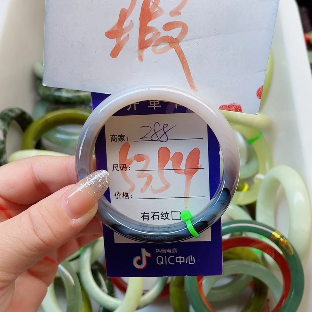 未镶嵌岫玉手镯111