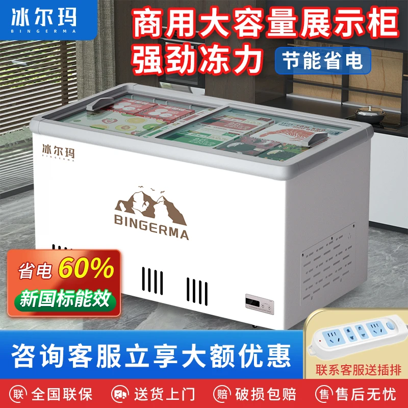 冰尔玛展示柜家用专用商用冷藏展示柜商用冰柜商用