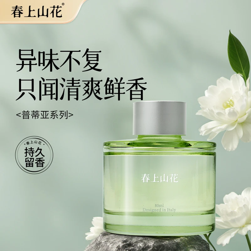 【雨后初晨】液无火香薰液茶香浓郁居家客厅卧室对对碰