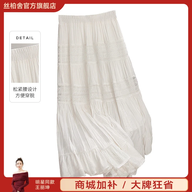 丝柏舍2025秋游出行秋季欧若风清新镂空中长A字半身裙S51B1056B