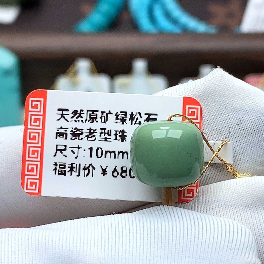 我***特绿松石未镶嵌珠宝奇石