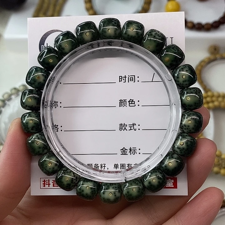 手串星月菩提卡10帝王绿满绿C