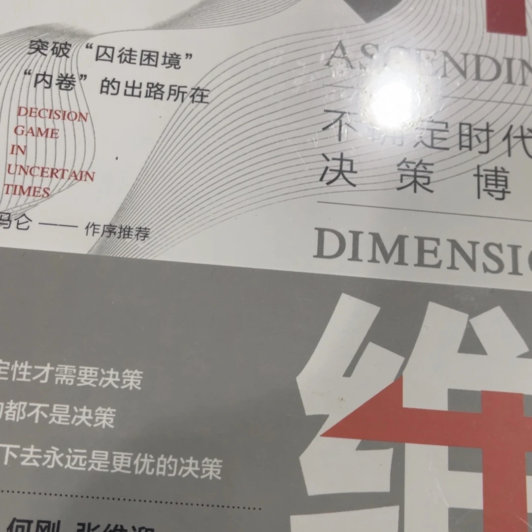 升维精装一个福利