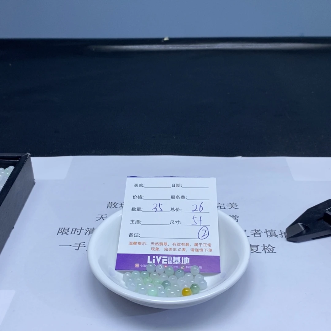翡翠散珠翡翠翡翠翡翠2