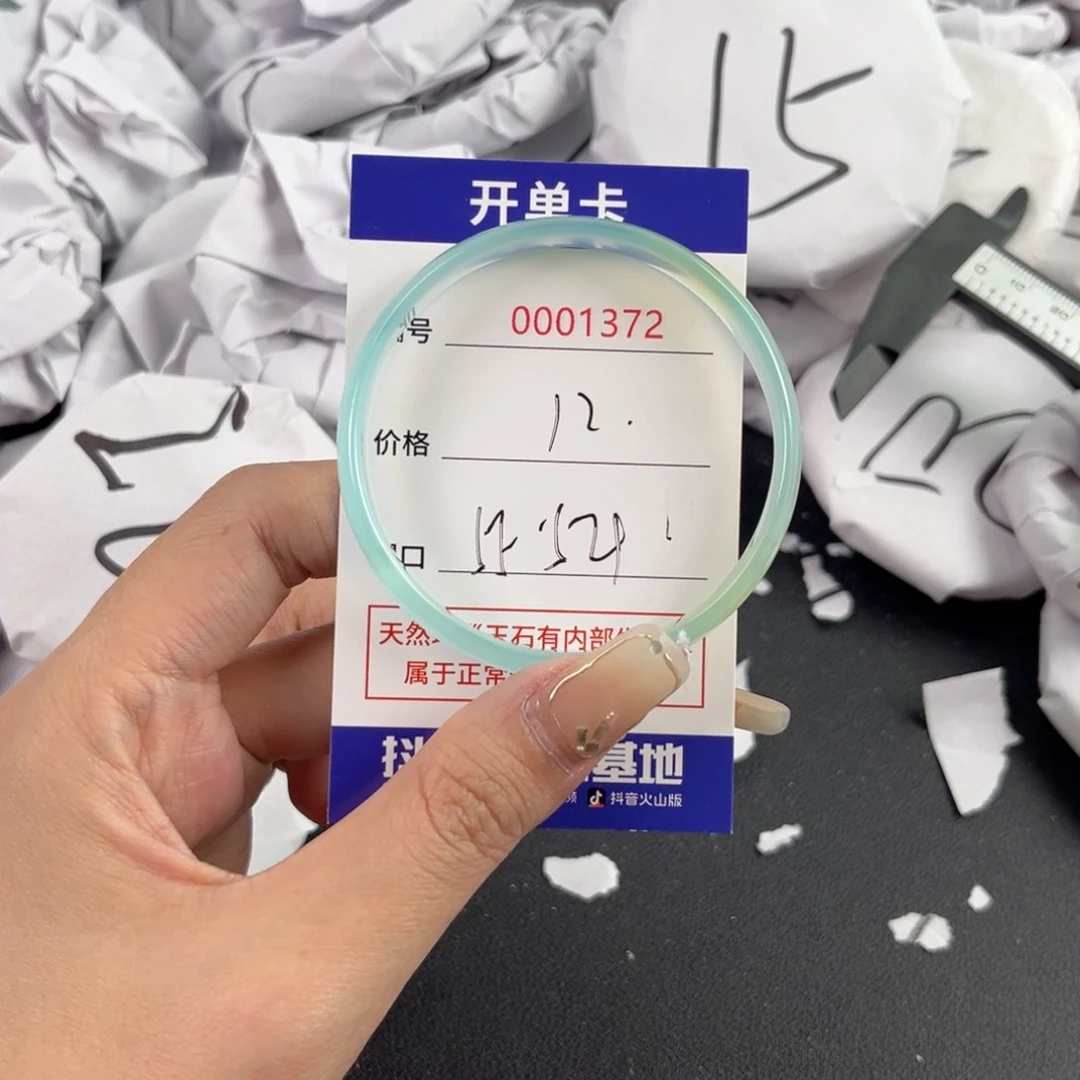 玛瑙/玉髓手镯未镶嵌1372