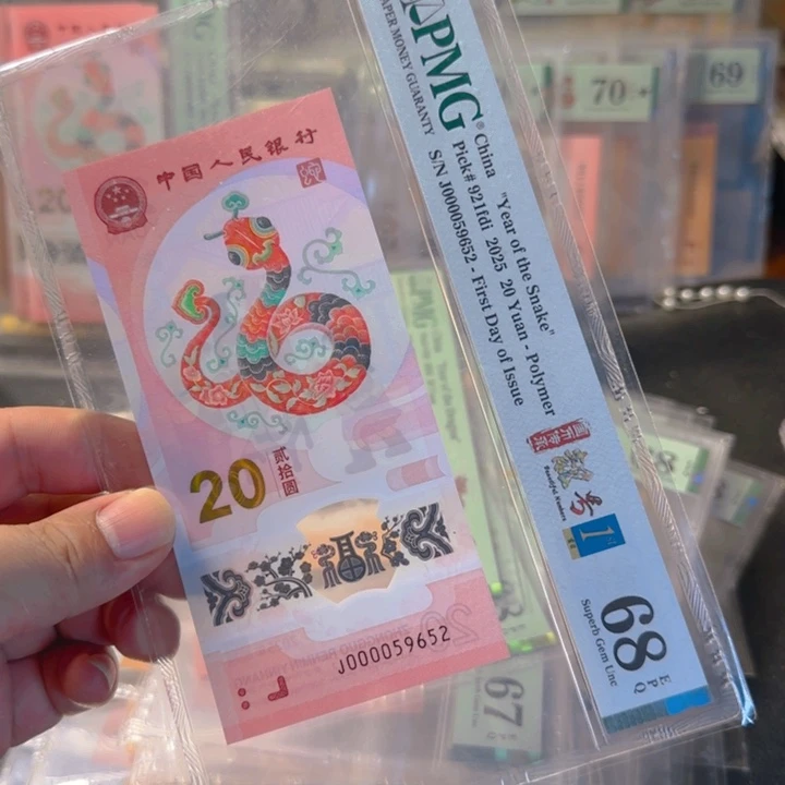 塑料000059652如意满号标十68分