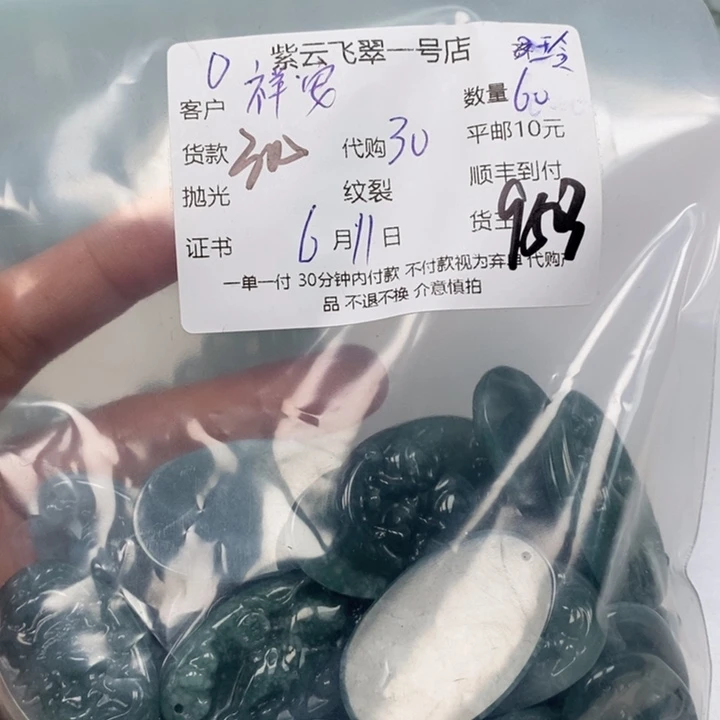 翡翠未镶嵌颈饰祥*阁翡翠