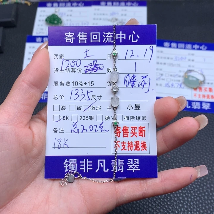 颈饰18K金镶嵌翡翠艾*