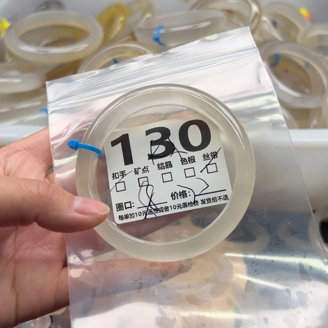 手镯玛瑙/玉髓未镶嵌130
