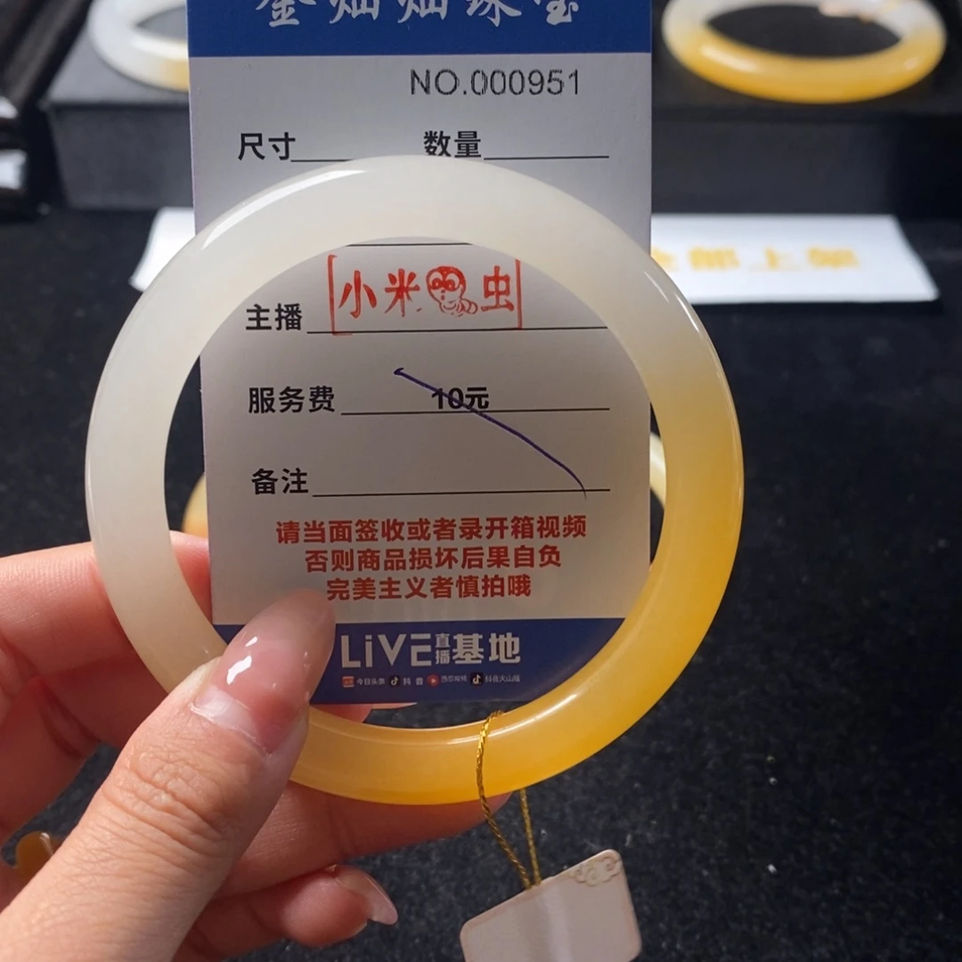 财***眯石英质玉（黄龙玉）未镶嵌手镯