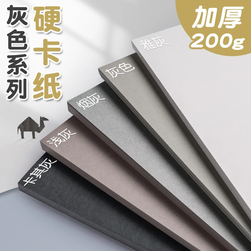 灰色系硬卡纸a4加厚儿童幼儿园环创材料a3灰色卡纸大张4k深灰浅灰