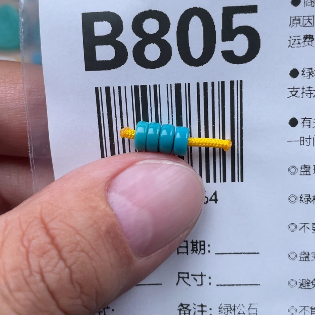 绿松石未镶嵌颈饰5*2.1mm