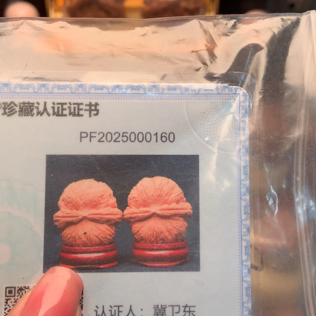 文玩核桃把件43元宝