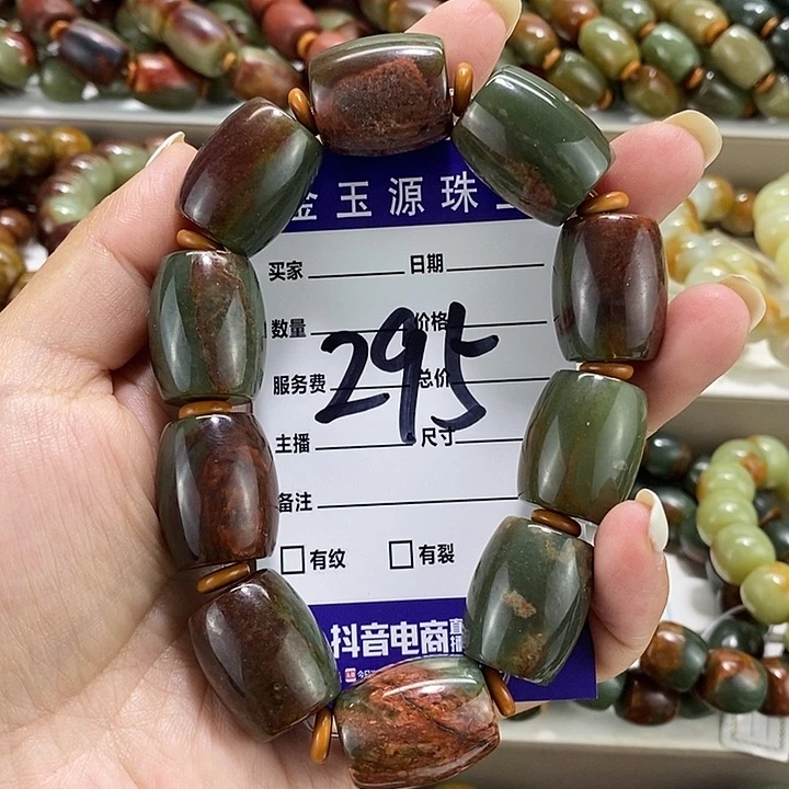手链未镶嵌透闪石质玉微瑕