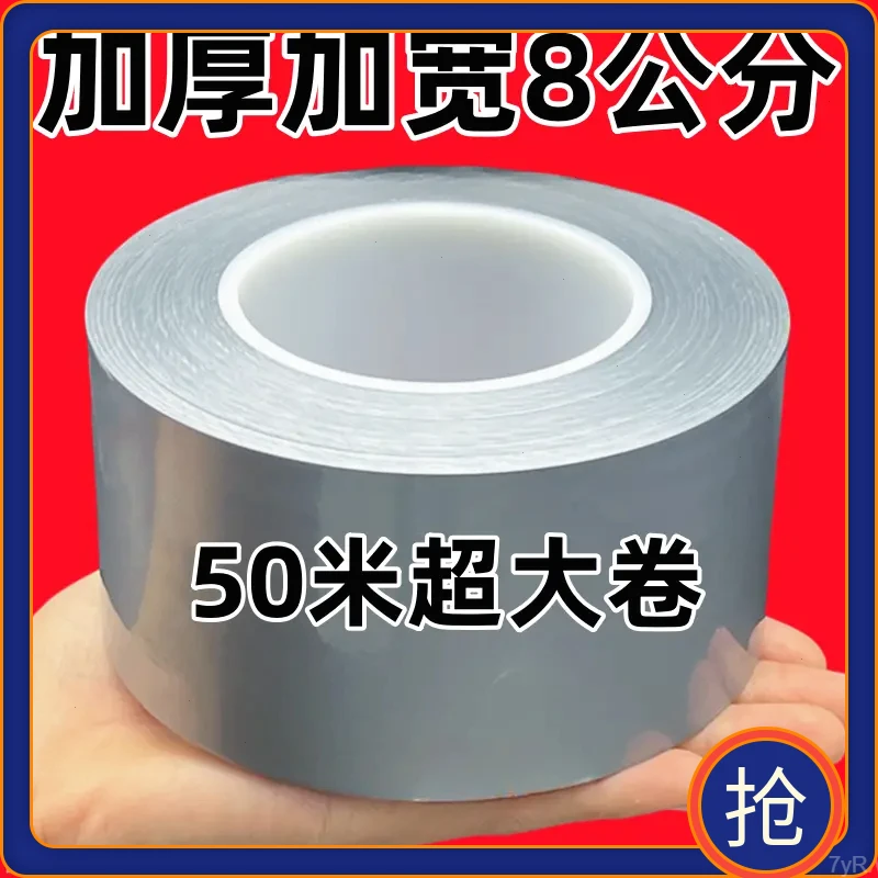 【8*51米防风加宽密封条防风胶带胶窗边框膜高粘度不留防漏保暖】