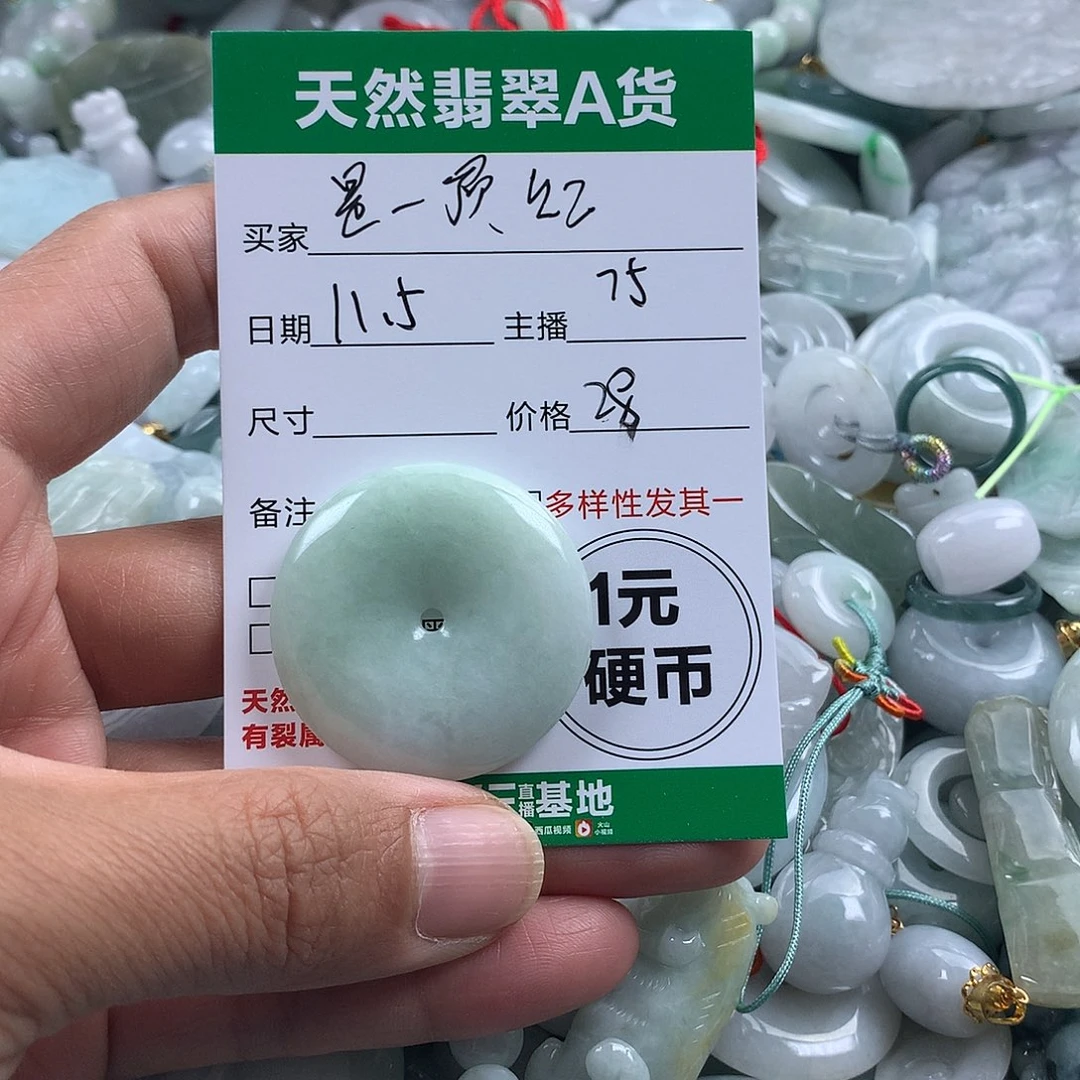 是***～翡翠未镶嵌吊坠(不含链)