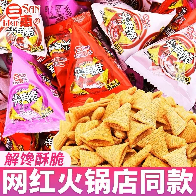 【疯狂抢购】尖角脆锅巴薯片零食小吃整箱网红零食牛角尖休闲食品
