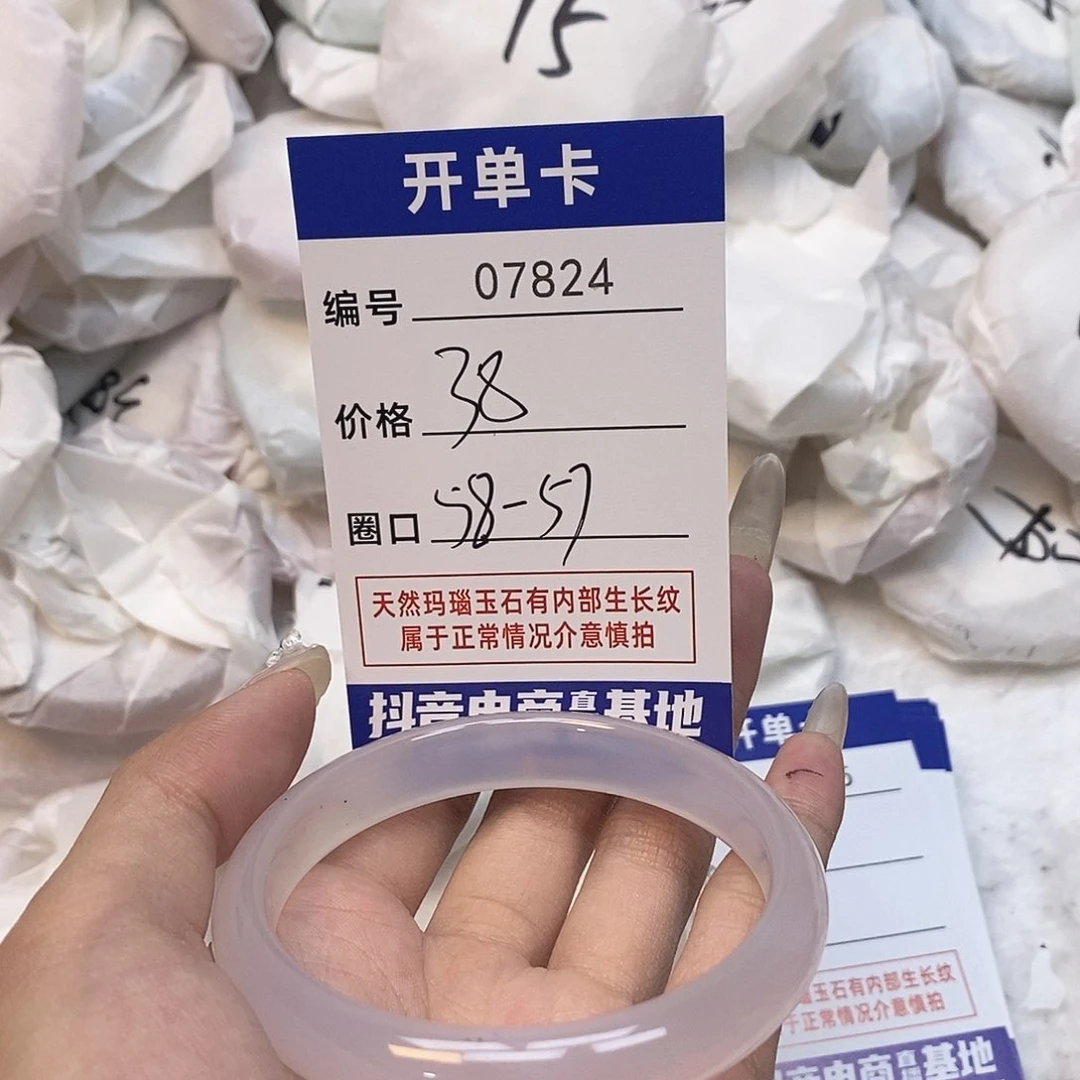 玛瑙/玉髓手镯未镶嵌824
