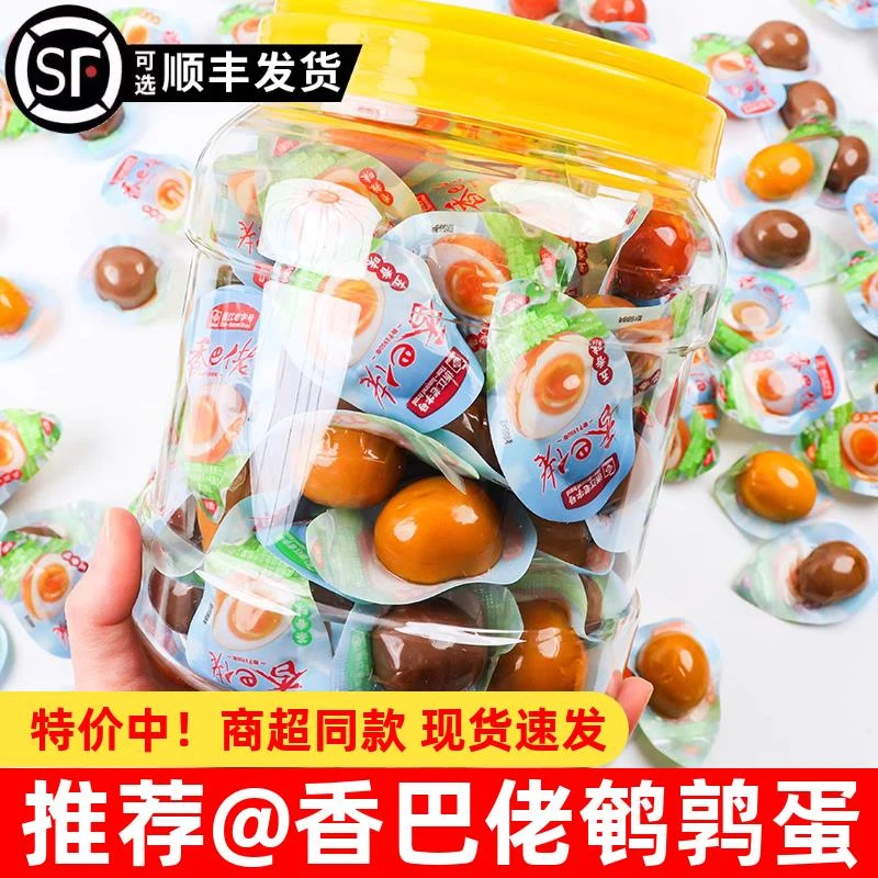 香巴佬全家福鹌鹑蛋650g桶装内含小包装即食小吃追剧休闲解馋零食