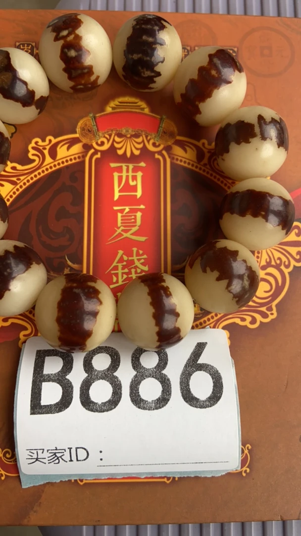 精选商品，替代链接，金刚菩提886