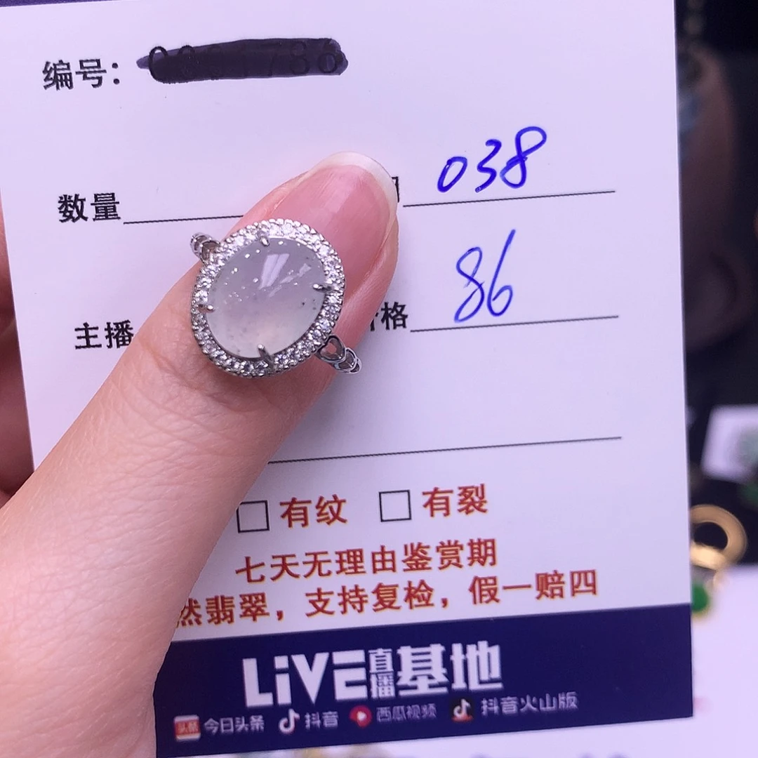翡翠戒指银S925镶嵌038戒指