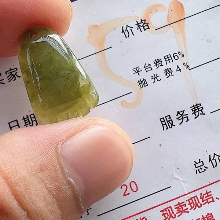 颈饰未镶嵌翡翠缅甸翡翠吊坠