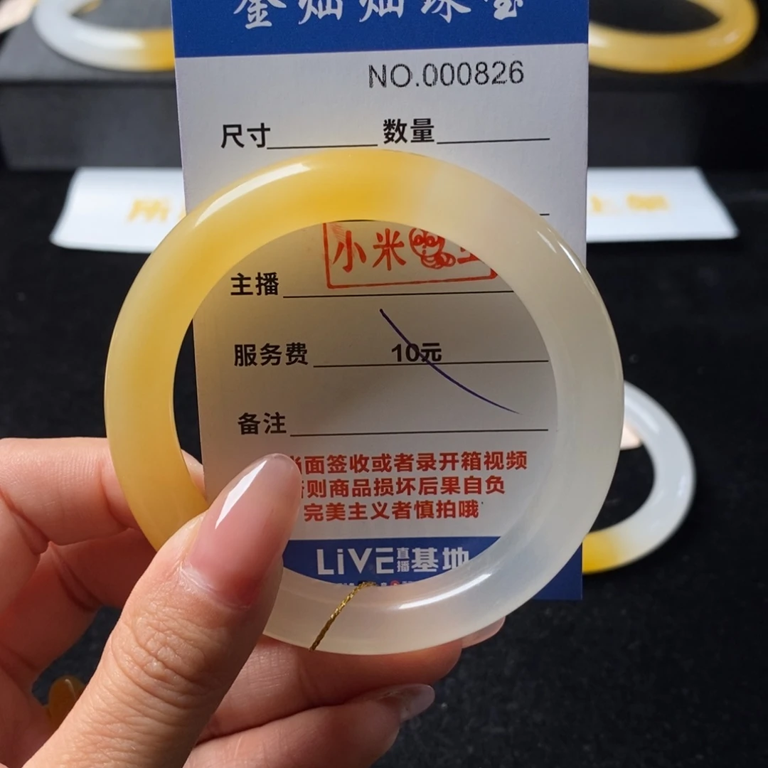 Z***丫石英质玉（黄龙玉）未镶嵌手镯