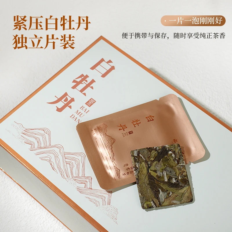 【一片一泡】醒春山福鼎三年陈白牡丹便携茶片 独立包装礼盒装