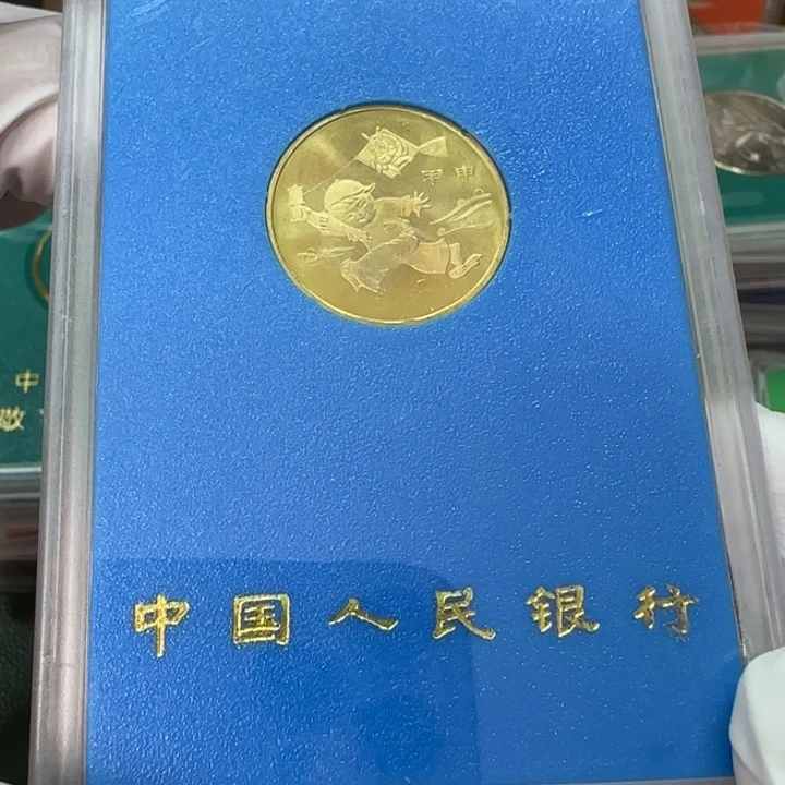 其他普通金属2004生肖猴纪念币人行盒一枚