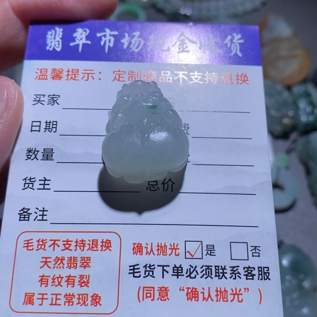 定制翡翠未镶嵌貔貅