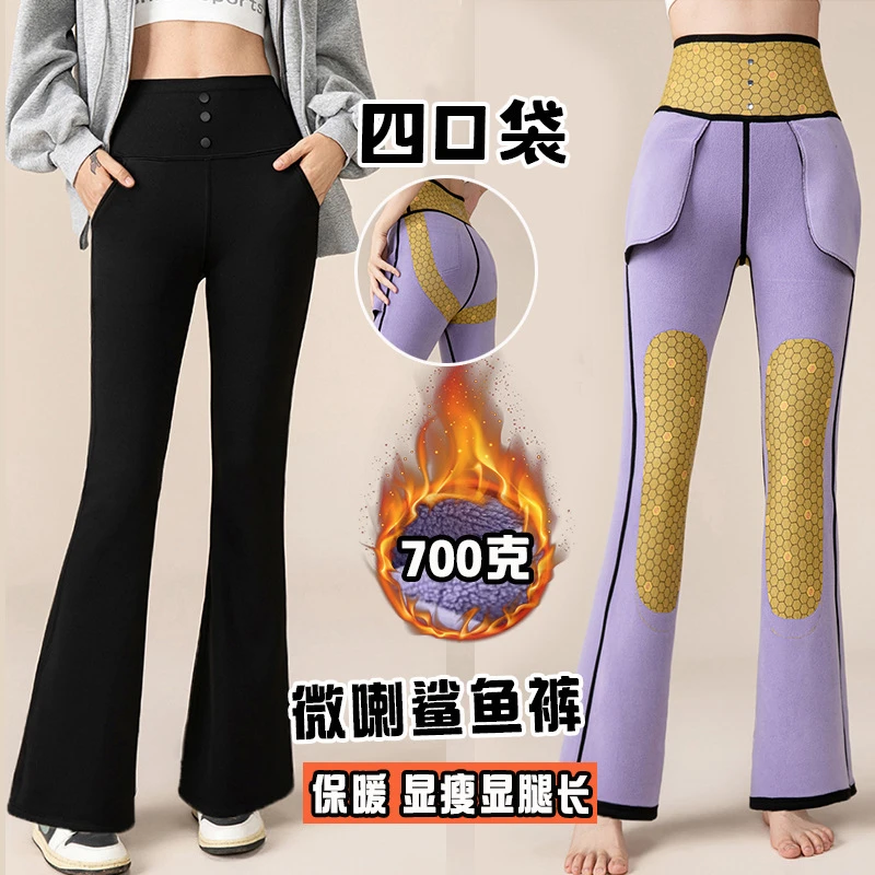 2025升级前后口袋外穿微喇裤子秋冬加绒高腰显瘦大码休闲裤