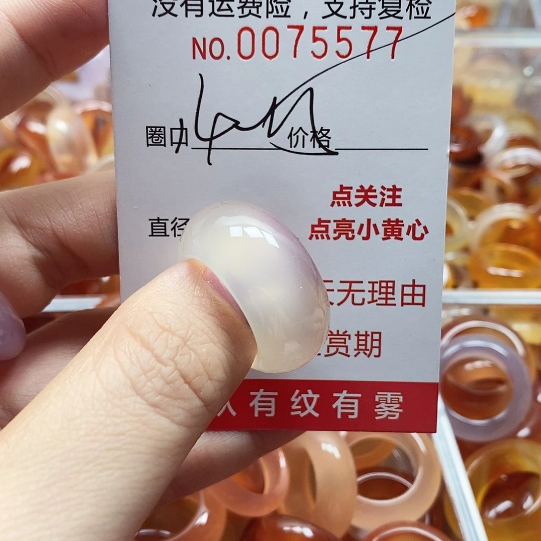 未镶嵌戒指玛瑙/玉髓